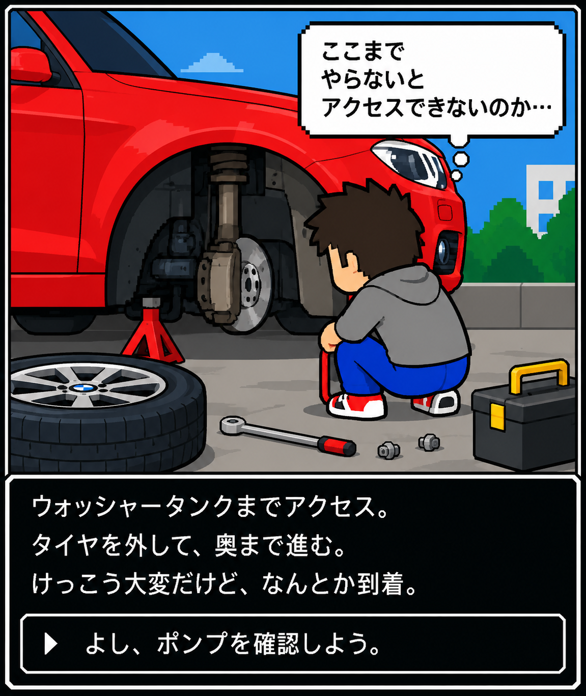 タイヤを外した赤いBMW F20の前で、ウォッシャータンクへのアクセスに驚くRossyのゲーム風イラスト